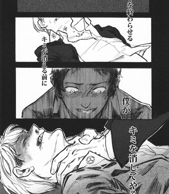 [Repollo] Vesti la Giubba – Persona 4 dj [JP] – Gay Manga sex 16