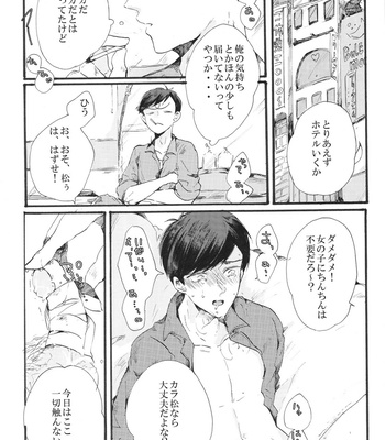 [hachi] Osokara! – Osomatsu-san dj [JP] – Gay Manga sex 5