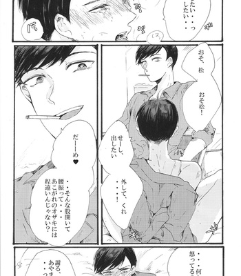 [hachi] Osokara! – Osomatsu-san dj [JP] – Gay Manga sex 6