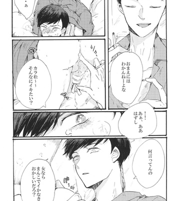 [hachi] Osokara! – Osomatsu-san dj [JP] – Gay Manga sex 7