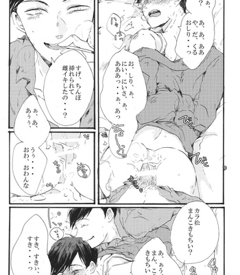 [hachi] Osokara! – Osomatsu-san dj [JP] – Gay Manga sex 10