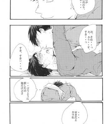 [hachi] Osokara! – Osomatsu-san dj [JP] – Gay Manga sex 11