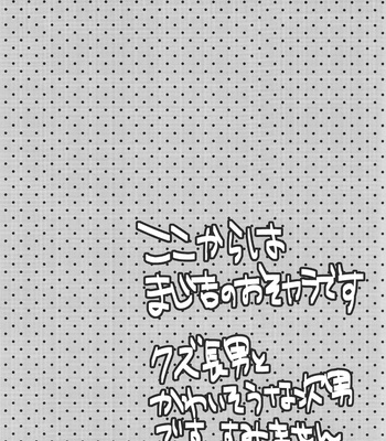 [hachi] Osokara! – Osomatsu-san dj [JP] – Gay Manga sex 12