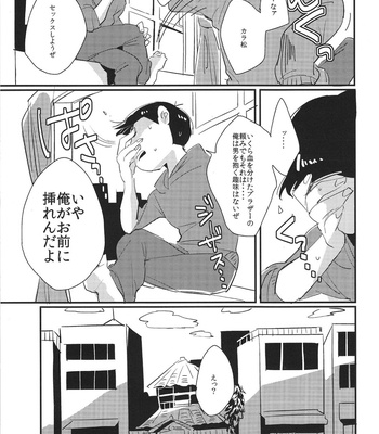 [hachi] Osokara! – Osomatsu-san dj [JP] – Gay Manga sex 14
