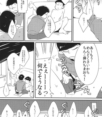 [hachi] Osokara! – Osomatsu-san dj [JP] – Gay Manga sex 17
