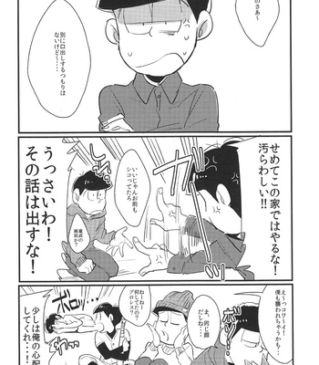 [hachi] Osokara! – Osomatsu-san dj [JP] – Gay Manga sex 19
