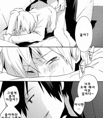 [Infa/sinba] Over My Head – Durarara!! dj [kr] – Gay Manga sex 6