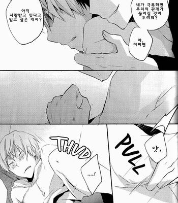 [Infa/sinba] Over My Head – Durarara!! dj [kr] – Gay Manga sex 11