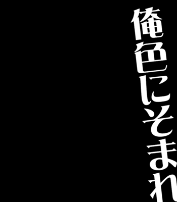 [AC (Kawamoto Banri)] Ore Iro ni Somare – Kuroko no Basket dj [Eng] – Gay Manga sex 5
