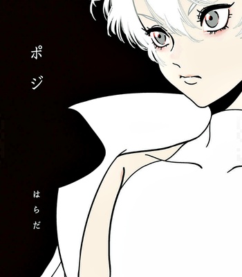 [Harada] Poji [JP] – Gay Manga thumbnail 001