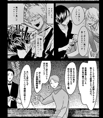 [Harada] Poji [JP] – Gay Manga sex 6