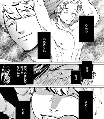 [Harada] Poji [JP] – Gay Manga sex 7