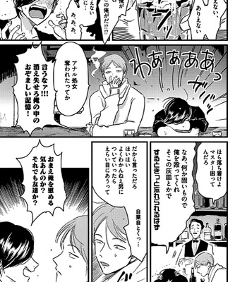 [Harada] Poji [JP] – Gay Manga sex 9