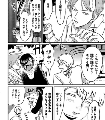 [Harada] Poji [JP] – Gay Manga sex 10