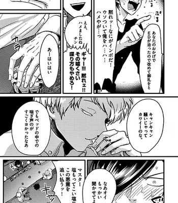 [Harada] Poji [JP] – Gay Manga sex 11