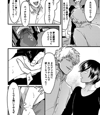 [Harada] Poji [JP] – Gay Manga sex 12