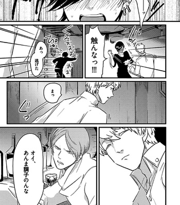 [Harada] Poji [JP] – Gay Manga sex 13