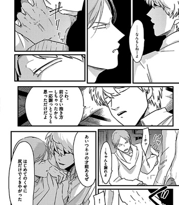 [Harada] Poji [JP] – Gay Manga sex 14