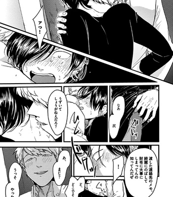 [Harada] Poji [JP] – Gay Manga sex 17