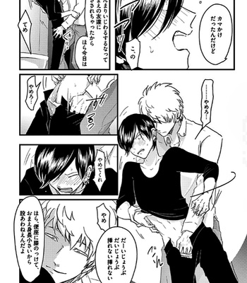 [Harada] Poji [JP] – Gay Manga sex 18