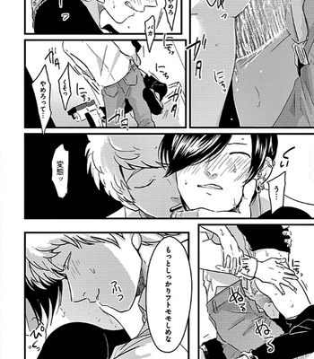 [Harada] Poji [JP] – Gay Manga sex 20
