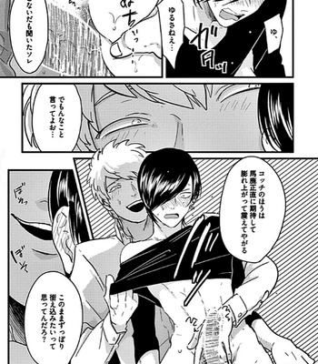 [Harada] Poji [JP] – Gay Manga sex 21
