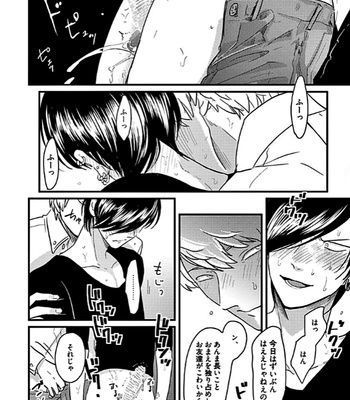 [Harada] Poji [JP] – Gay Manga sex 24