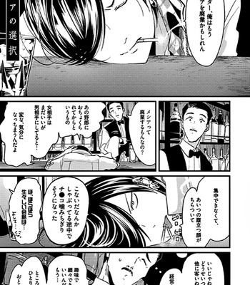 [Harada] Poji [JP] – Gay Manga sex 33