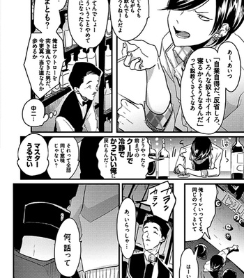 [Harada] Poji [JP] – Gay Manga sex 34