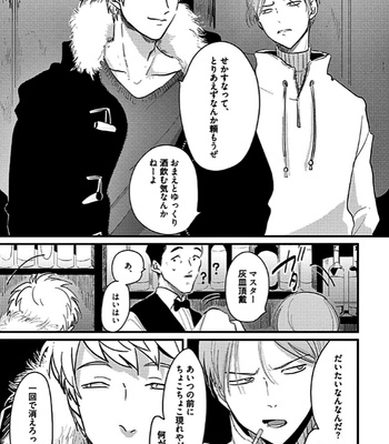 [Harada] Poji [JP] – Gay Manga sex 35