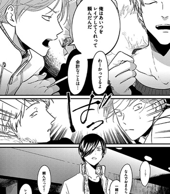 [Harada] Poji [JP] – Gay Manga sex 36