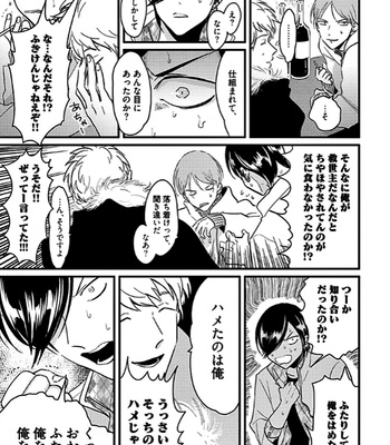 [Harada] Poji [JP] – Gay Manga sex 37