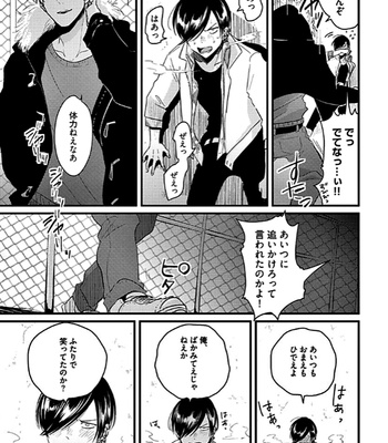 [Harada] Poji [JP] – Gay Manga sex 41