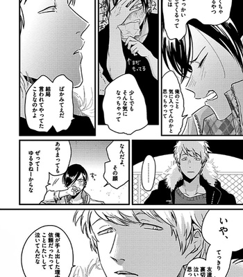 [Harada] Poji [JP] – Gay Manga sex 42
