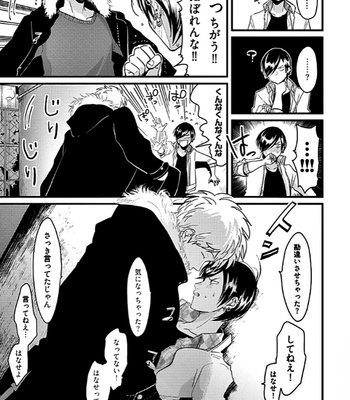 [Harada] Poji [JP] – Gay Manga sex 43