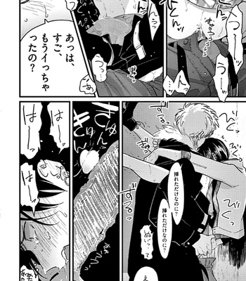 [Harada] Poji [JP] – Gay Manga sex 50