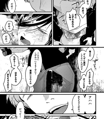 [Harada] Poji [JP] – Gay Manga sex 51