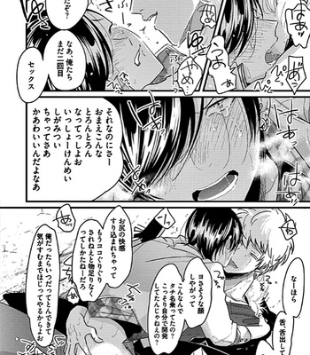 [Harada] Poji [JP] – Gay Manga sex 52