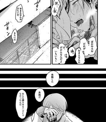 [Harada] Poji [JP] – Gay Manga sex 53