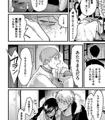 [Harada] Poji [JP] – Gay Manga sex 54