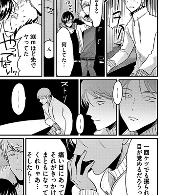 [Harada] Poji [JP] – Gay Manga sex 55