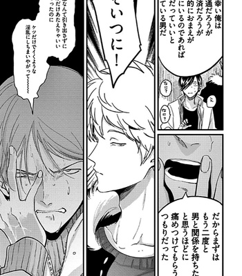 [Harada] Poji [JP] – Gay Manga sex 57