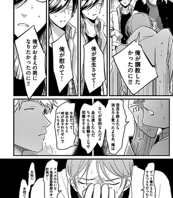 [Harada] Poji [JP] – Gay Manga sex 58