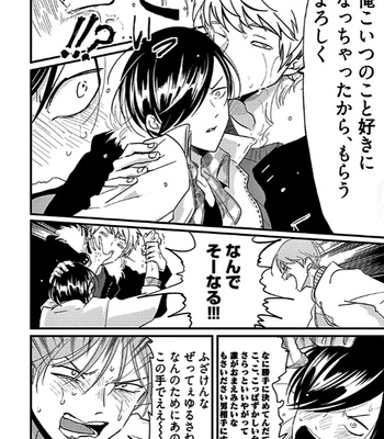 [Harada] Poji [JP] – Gay Manga sex 60