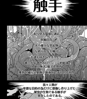 [Harada] Poji [JP] – Gay Manga sex 70