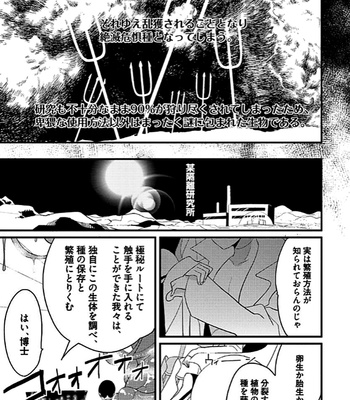 [Harada] Poji [JP] – Gay Manga sex 71
