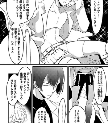 [Harada] Poji [JP] – Gay Manga sex 74