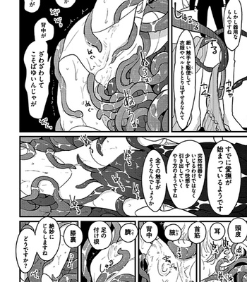 [Harada] Poji [JP] – Gay Manga sex 78