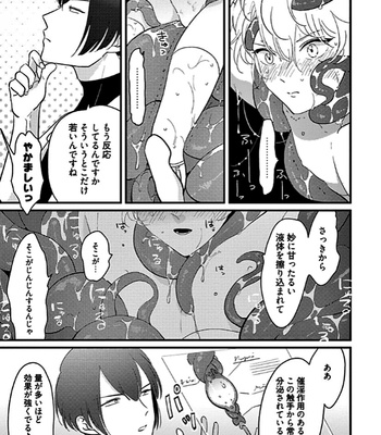 [Harada] Poji [JP] – Gay Manga sex 79
