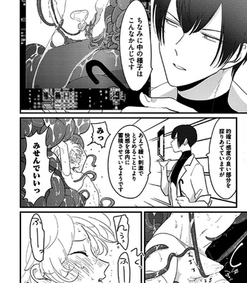 [Harada] Poji [JP] – Gay Manga sex 86